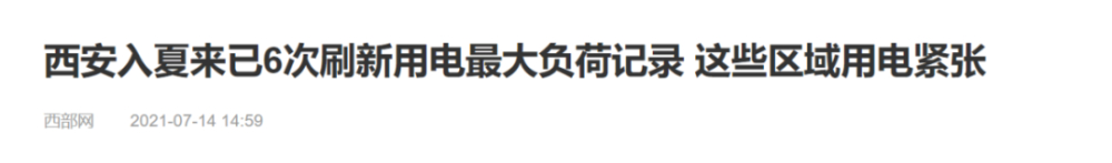 %title插图%num西安夜生活网