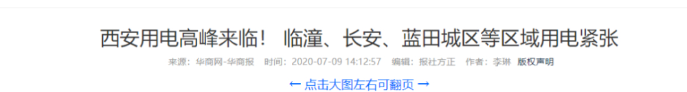 %title插图%num西安夜生活网
