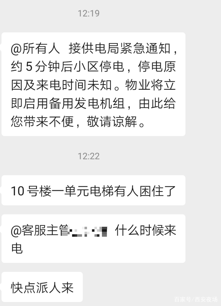 %title插图%num西安夜生活网