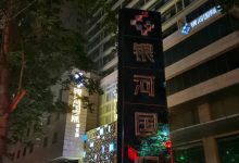 西安商务KTV酒吧夜店推荐